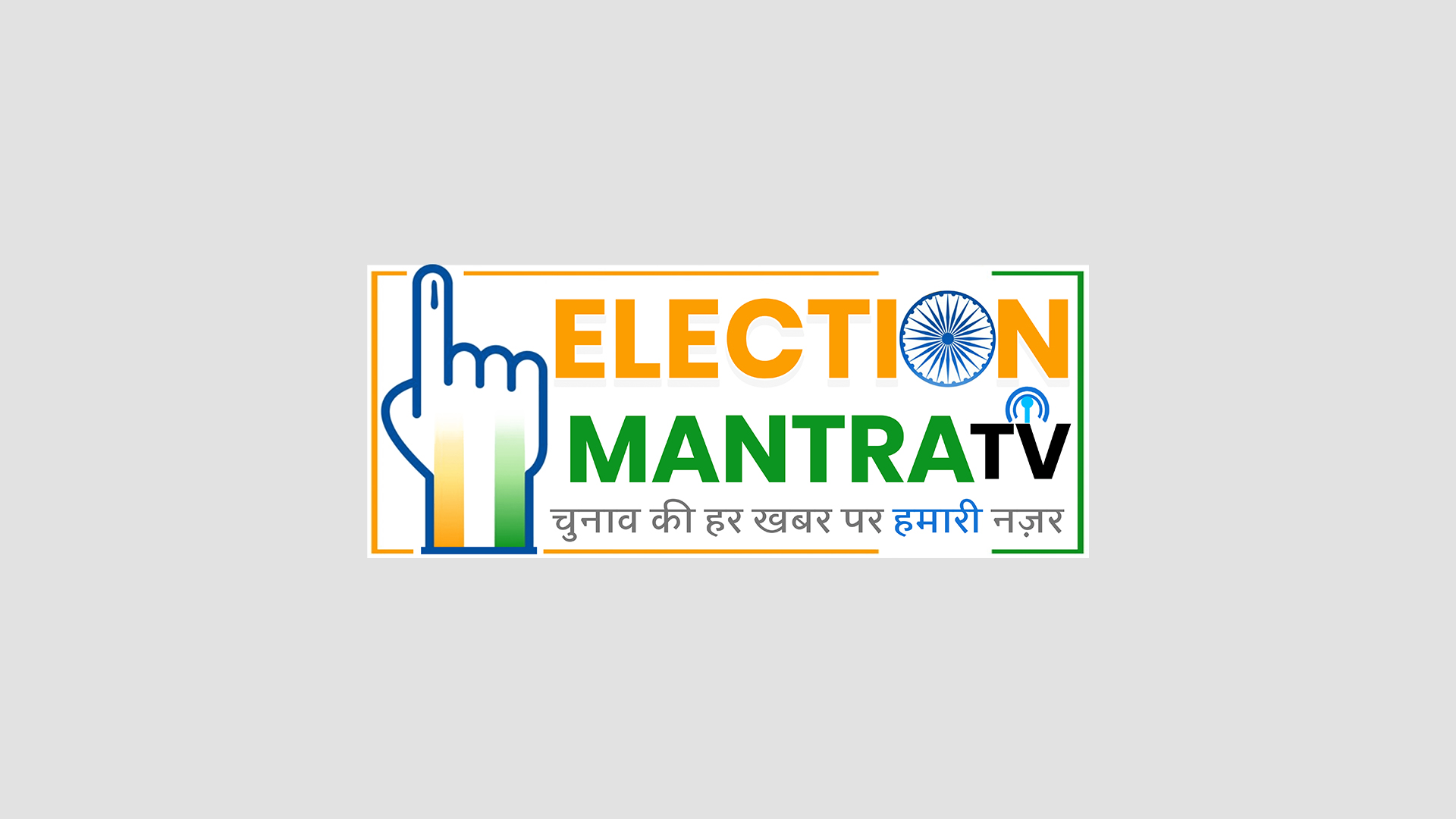 बिहार विधानसभा चुनाव में ऱाघोपुर बनेगा चुनाव का मुख्य अखाड़ा